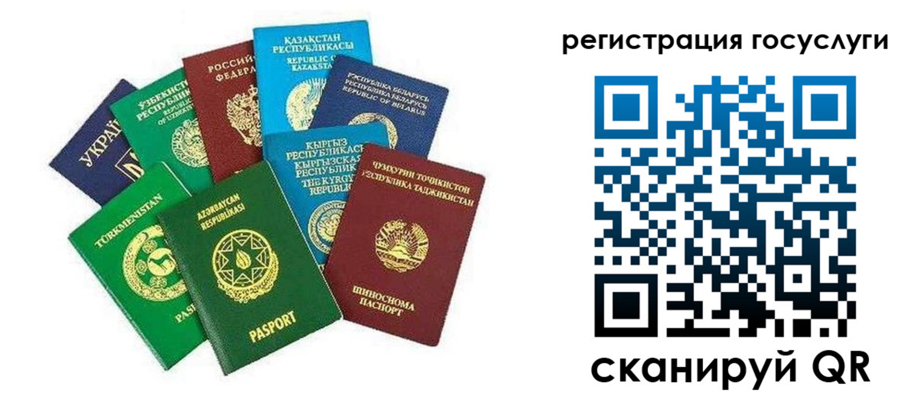 временная регистрация госуслуги в Абдулино