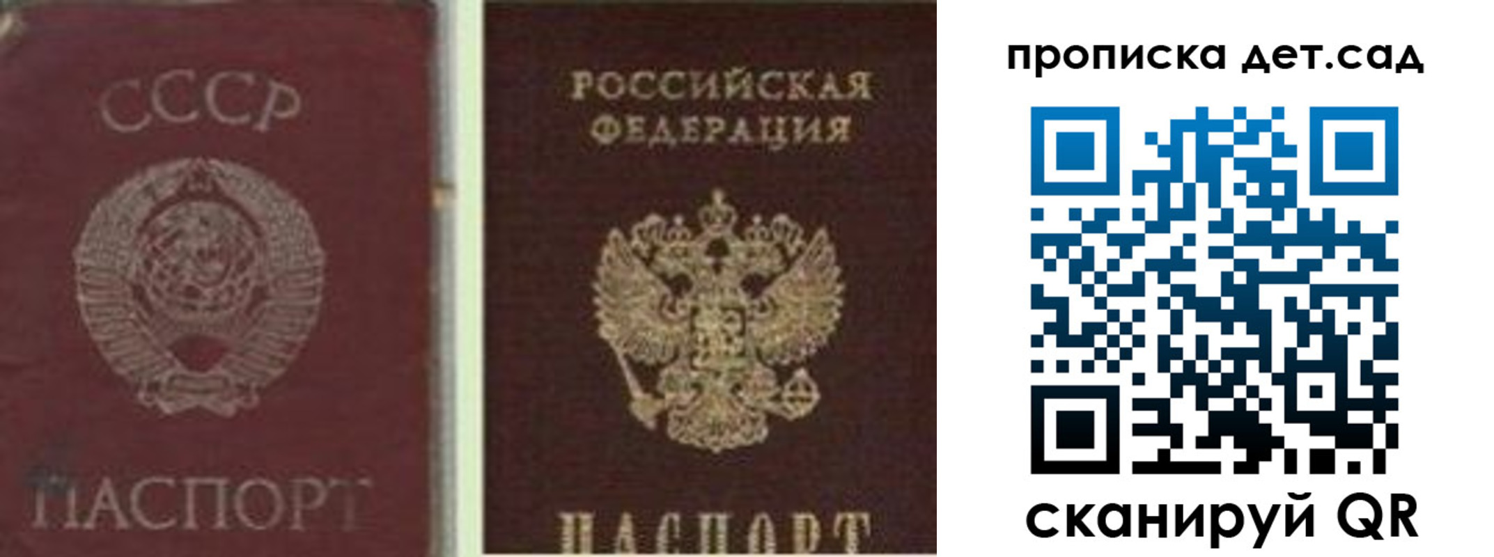 прописка в квартире в Абдулино