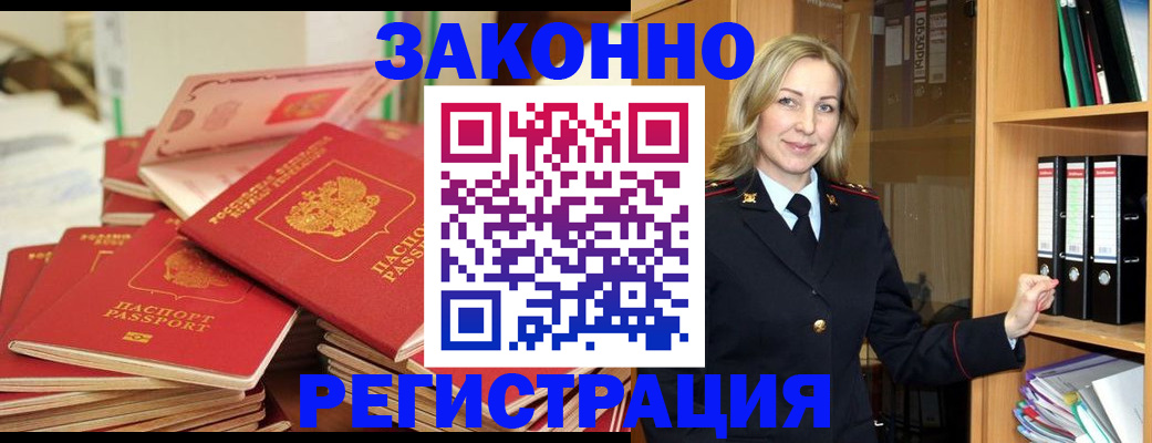 прописка паспорт в Абдулино