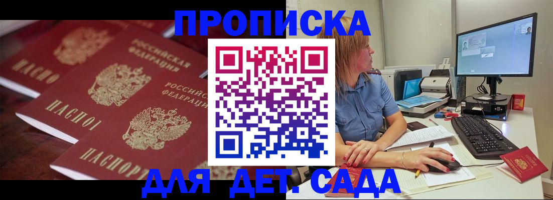 временная регистрация в Абдулино