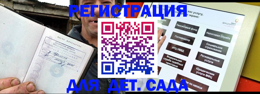 прописка законно в Абдулино