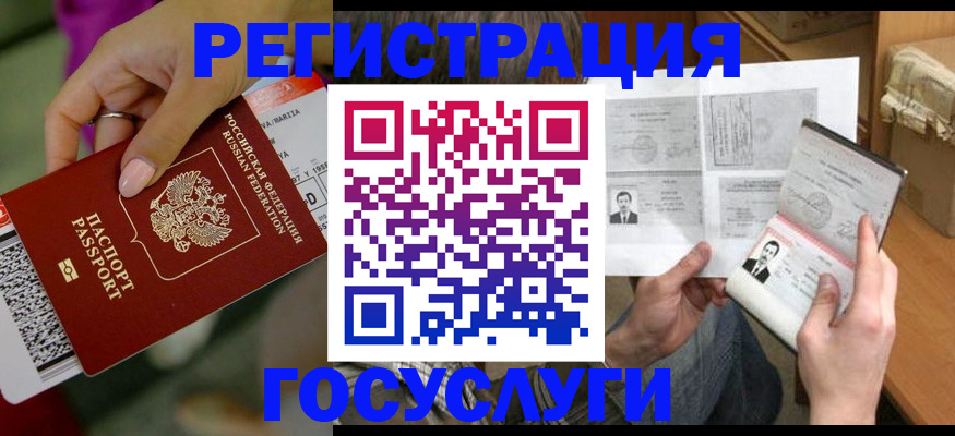 прописка 2025 в Абдулино