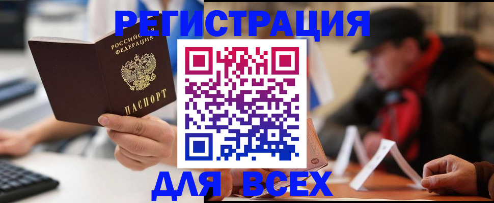 временная регистрация надежно в Абдулино