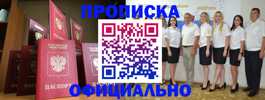 прописка паспорт в Абдулино
