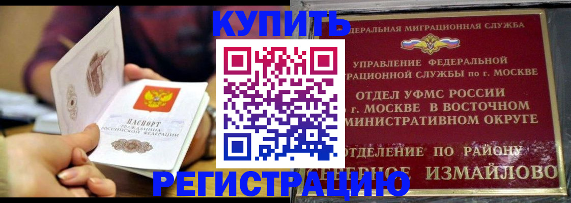 временная регистрация законно в Абдулино