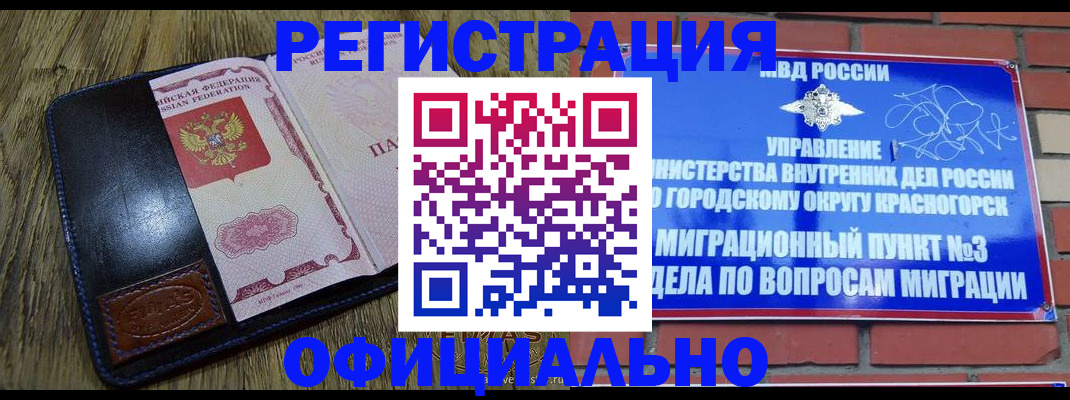 временная регистрация для школы в Абдулино