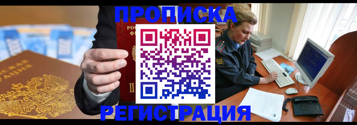 регистрация в Абдулино